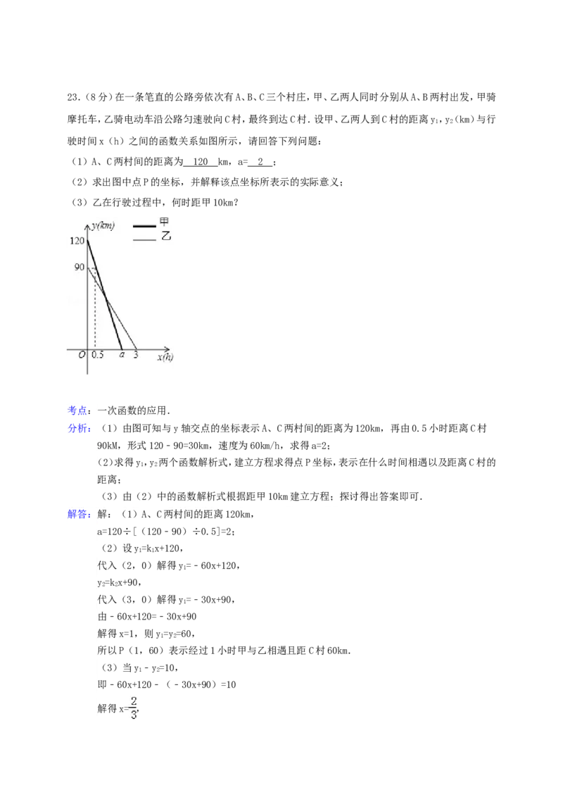 2014年黑龙江省绥化市中考数学试题及答案_中考真题_2.数学中考真题2015-2024年_地区卷_黑龙江_黑龙江黑龙江绥化数学12-21缺13,16