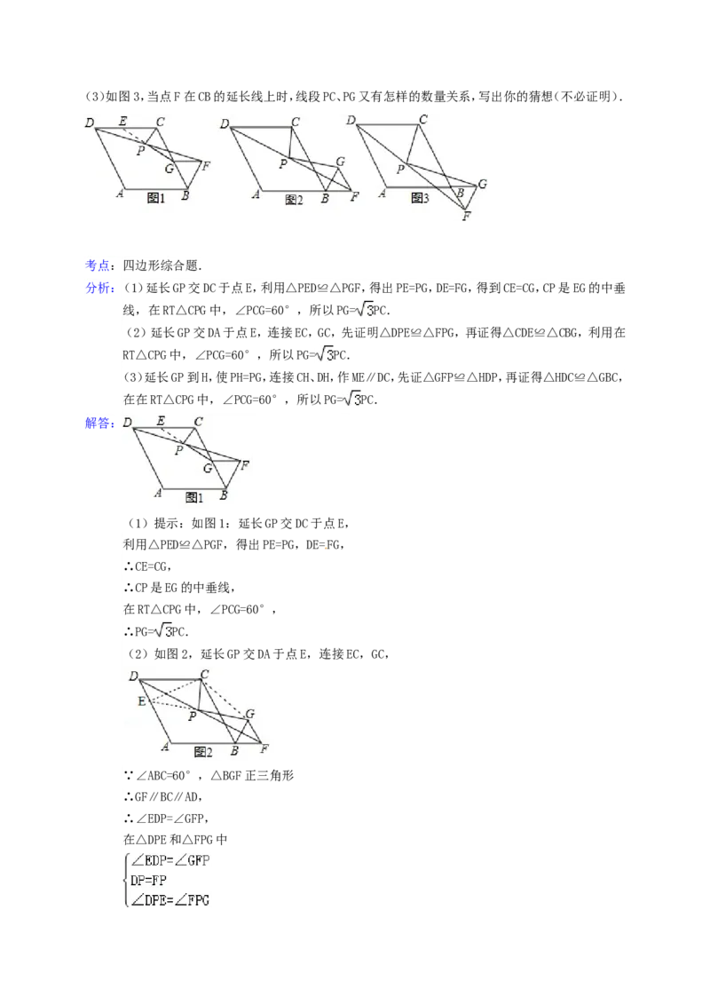 2014年黑龙江省绥化市中考数学试题及答案_中考真题_2.数学中考真题2015-2024年_地区卷_黑龙江_黑龙江黑龙江绥化数学12-21缺13,16