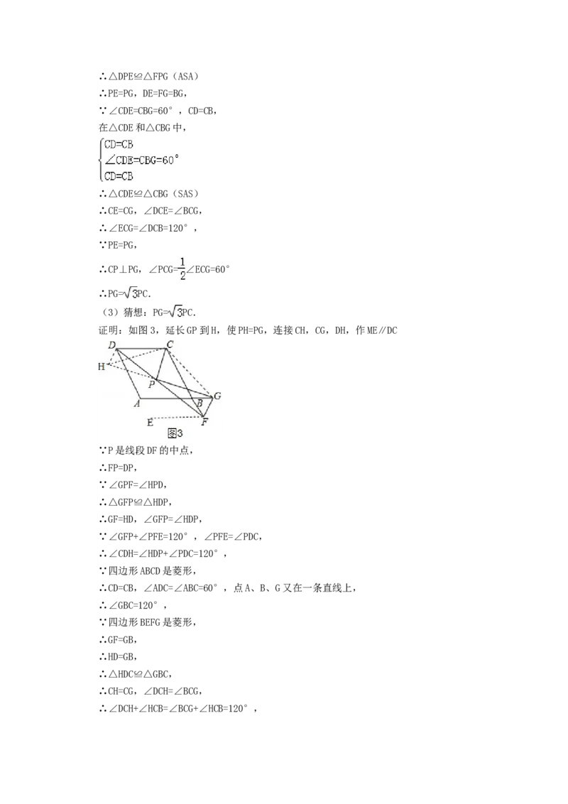 2014年黑龙江省绥化市中考数学试题及答案_中考真题_2.数学中考真题2015-2024年_地区卷_黑龙江_黑龙江黑龙江绥化数学12-21缺13,16
