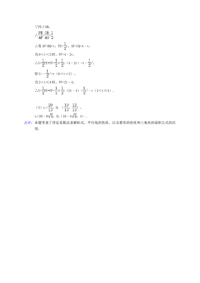 2014年黑龙江省绥化市中考数学试题及答案_中考真题_2.数学中考真题2015-2024年_地区卷_黑龙江_黑龙江黑龙江绥化数学12-21缺13,16