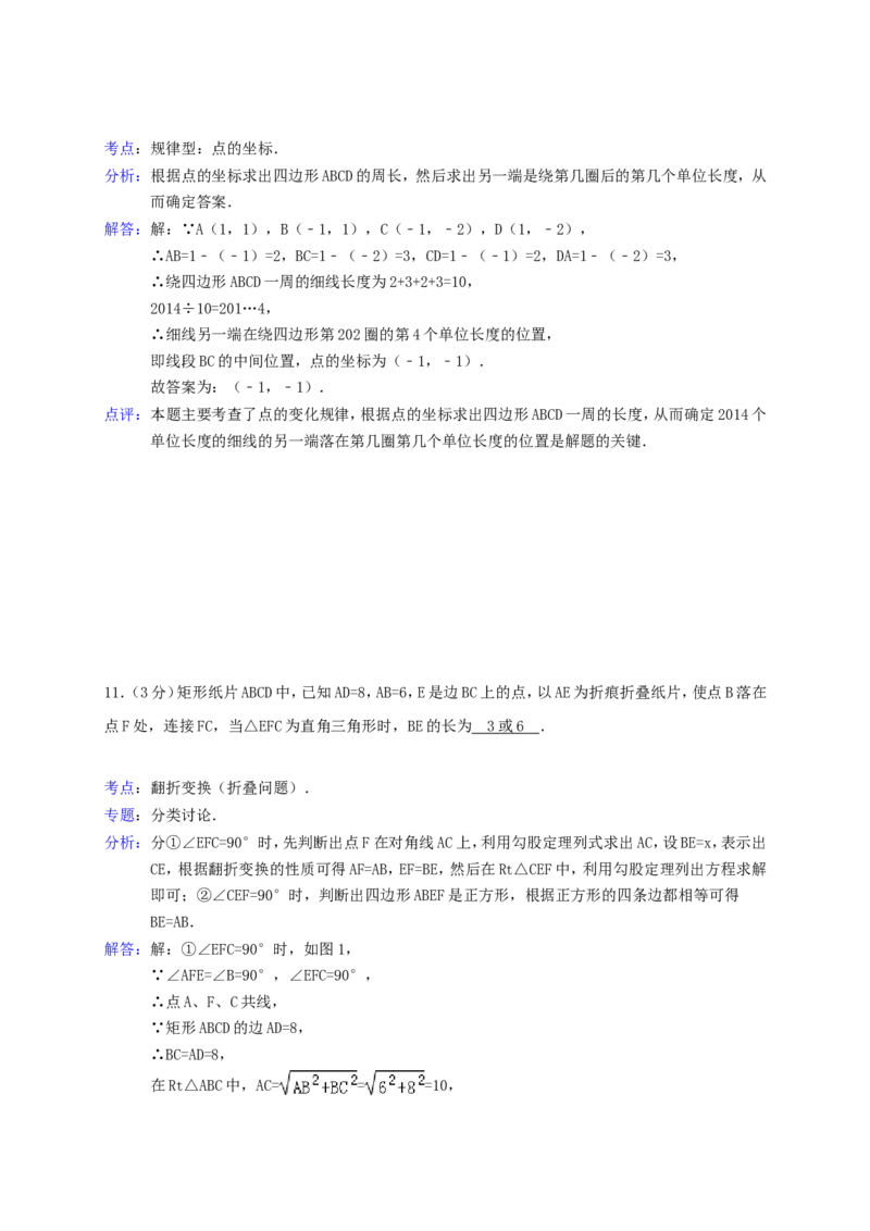 2014年黑龙江省绥化市中考数学试题及答案_中考真题_2.数学中考真题2015-2024年_地区卷_黑龙江_黑龙江黑龙江绥化数学12-21缺13,16