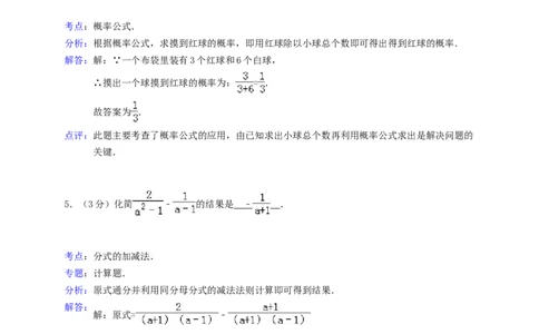 2014年黑龙江省绥化市中考数学试题及答案_中考真题_2.数学中考真题2015-2024年_地区卷_黑龙江_黑龙江黑龙江绥化数学12-21缺13,16