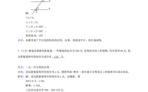 2014年黑龙江省绥化市中考数学试题及答案_中考真题_2.数学中考真题2015-2024年_地区卷_黑龙江_黑龙江黑龙江绥化数学12-21缺13,16