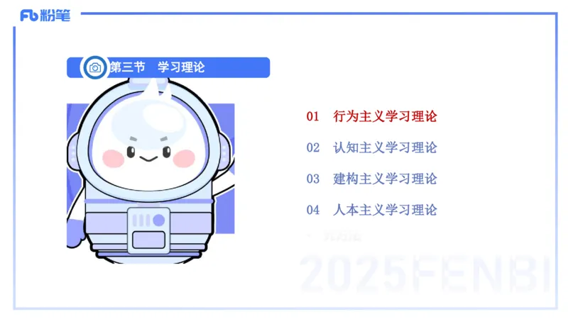 中学资格证科目二理论精讲10-陈耳东_4-教培资料-26年最新资料-同步更新_初中高中教资_2025上中学教资笔试_0225上-教育知识与能力FB网课_2.理论精讲_讲义