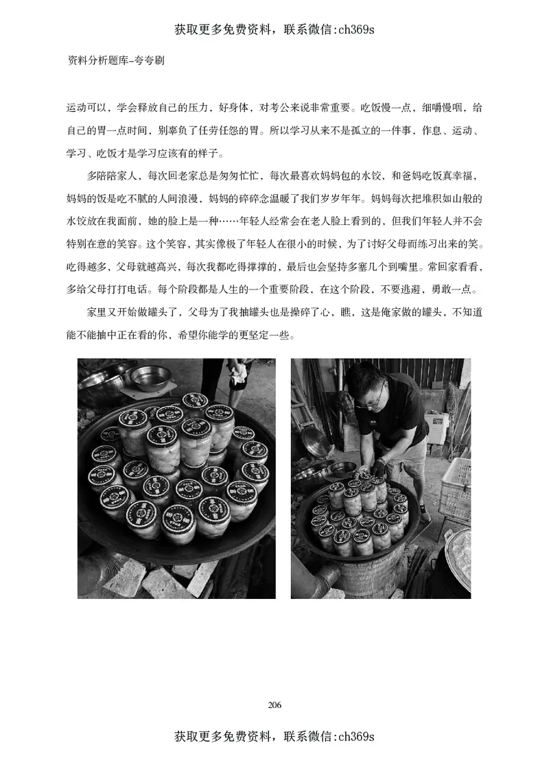 2026资料分析题库-夸夸刷-必考题型专项拔高（下册）_2026考公资料_（05）超格_2026年CG（五合一）行测+申论夸夸刷_讲义