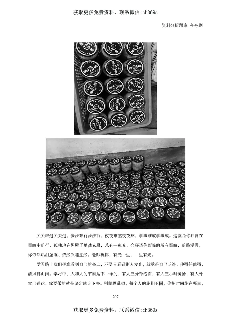 2026资料分析题库-夸夸刷-必考题型专项拔高（下册）_2026考公资料_（05）超格_2026年CG（五合一）行测+申论夸夸刷_讲义