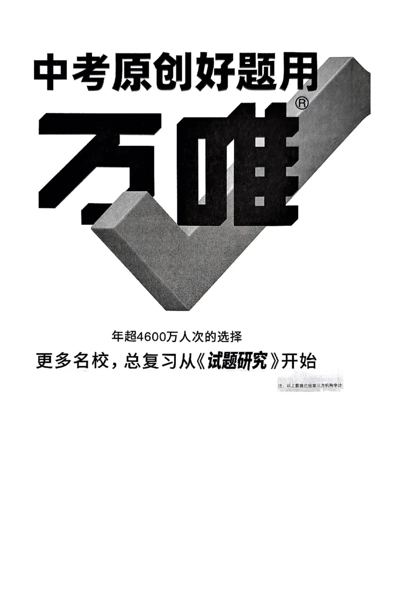 2026《万唯大小卷&bull;道法》7上核心知识速填速记_2026万唯系列预习复习_2026版初中《万唯大小卷》7年级上册（全科多版本）_2026《万唯大小卷&bull;道法》7上