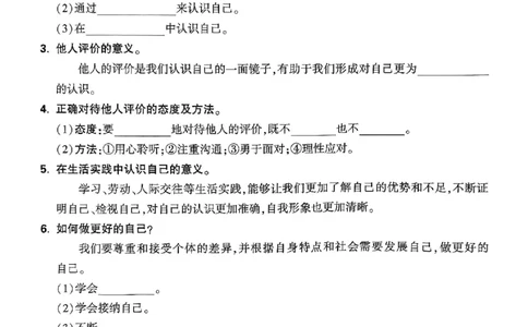2026《万唯大小卷&bull;道法》7上核心知识速填速记_2026万唯系列预习复习_2026版初中《万唯大小卷》7年级上册（全科多版本）_2026《万唯大小卷&bull;道法》7上