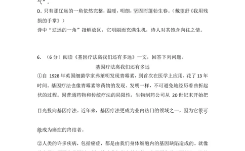 2017年天津市语文中考试题及答案_中考真题_1.语文中考真题2015-2024年_地区卷_天津中考语文2008--2022