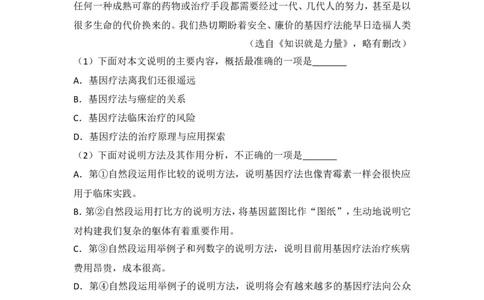 2017年天津市语文中考试题及答案_中考真题_1.语文中考真题2015-2024年_地区卷_天津中考语文2008--2022