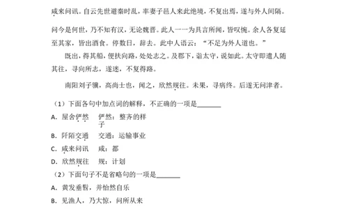 2017年天津市语文中考试题及答案_中考真题_1.语文中考真题2015-2024年_地区卷_天津中考语文2008--2022