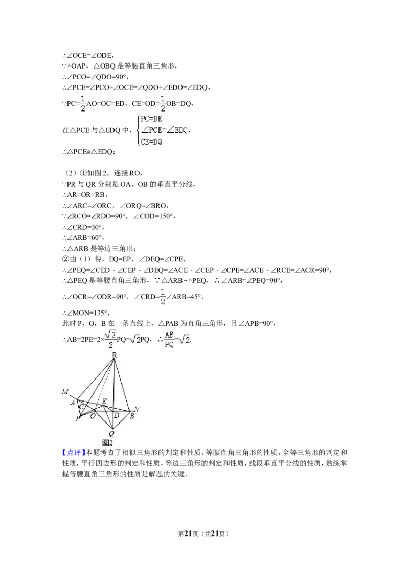 2016年安徽省中考数学试卷（含解析版）_中考真题_2.数学中考真题2015-2024年_2016年全国中考数学160份