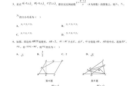 数学（扬州卷）（考试版A4)_2数学总复习_赠送：2024中考模拟题数学_三模（42套）_数学（扬州卷）