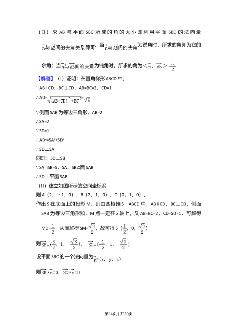 2011年高考数学试卷（理）（大纲版）（解析卷）_1.高考2025全国各省真题+答案_01.2008-2024全国高考真题（按省份分类）_12.内蒙古_2008-2024&middot;（内蒙古）数学高考真题