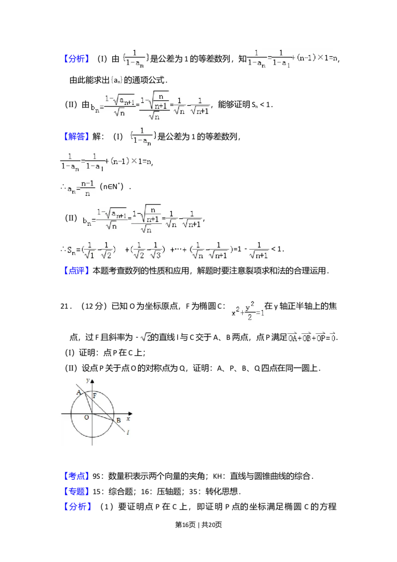 2011年高考数学试卷（理）（大纲版）（解析卷）_1.高考2025全国各省真题+答案_01.2008-2024全国高考真题（按省份分类）_12.内蒙古_2008-2024&middot;（内蒙古）数学高考真题