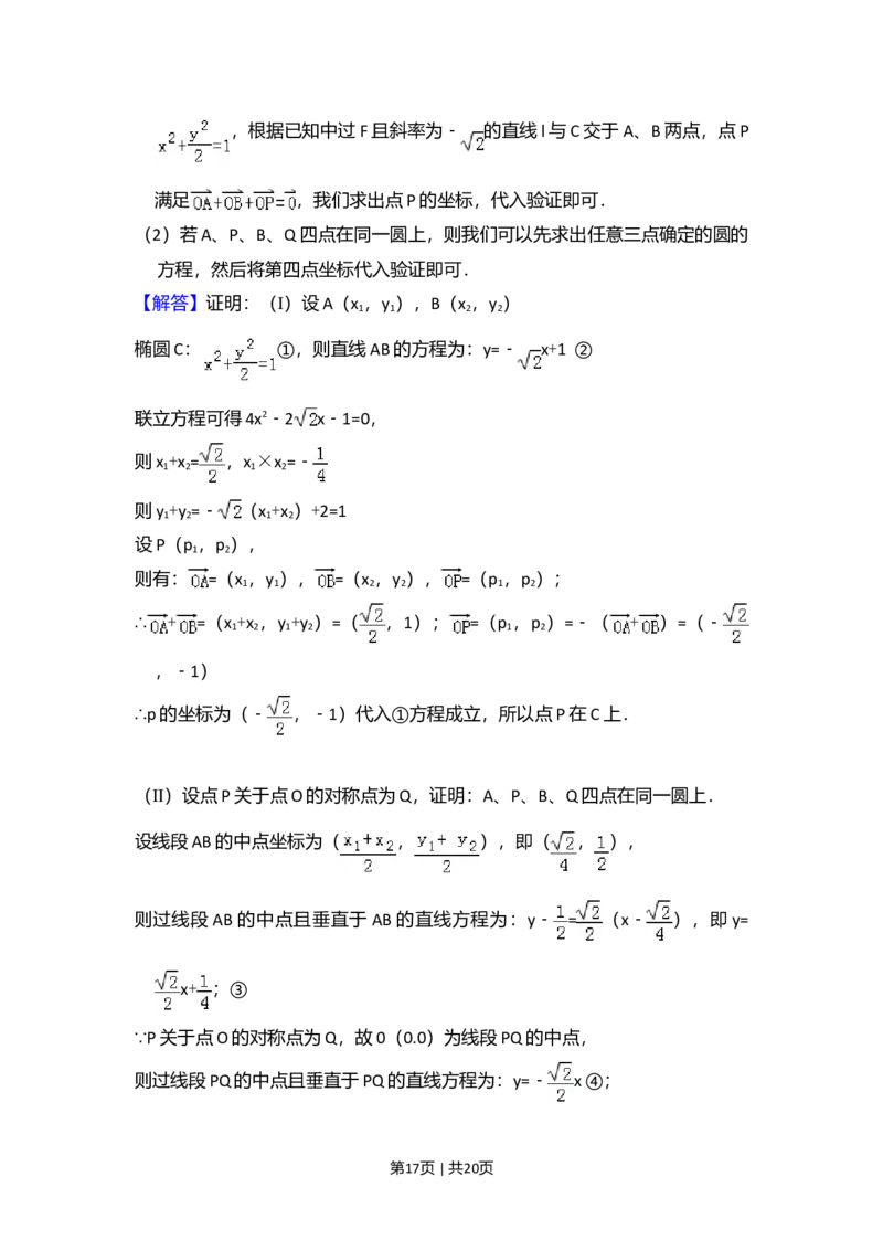 2011年高考数学试卷（理）（大纲版）（解析卷）_1.高考2025全国各省真题+答案_01.2008-2024全国高考真题（按省份分类）_12.内蒙古_2008-2024&middot;（内蒙古）数学高考真题