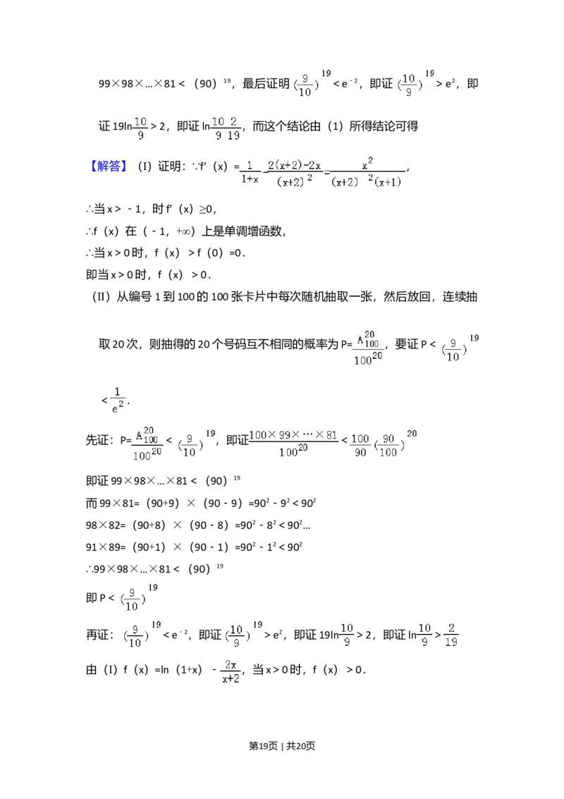 2011年高考数学试卷（理）（大纲版）（解析卷）_1.高考2025全国各省真题+答案_01.2008-2024全国高考真题（按省份分类）_12.内蒙古_2008-2024&middot;（内蒙古）数学高考真题