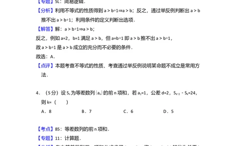 2011年高考数学试卷（理）（大纲版）（解析卷）_1.高考2025全国各省真题+答案_01.2008-2024全国高考真题（按省份分类）_12.内蒙古_2008-2024&middot;（内蒙古）数学高考真题