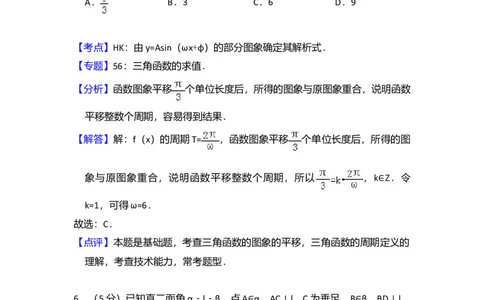 2011年高考数学试卷（理）（大纲版）（解析卷）_1.高考2025全国各省真题+答案_01.2008-2024全国高考真题（按省份分类）_12.内蒙古_2008-2024&middot;（内蒙古）数学高考真题