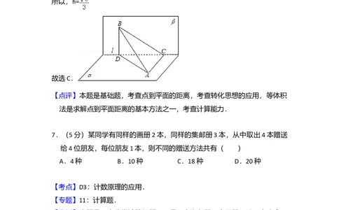 2011年高考数学试卷（理）（大纲版）（解析卷）_1.高考2025全国各省真题+答案_01.2008-2024全国高考真题（按省份分类）_12.内蒙古_2008-2024&middot;（内蒙古）数学高考真题