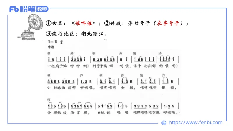 6.23晚-理论精讲-中外民族民间音乐1-王齐悦_4-教培资料-26年最新资料-同步更新_科一科二电子资料合集中小幼（笔记真题知识点汇总等）文件多，按需保存_01西米合集_1理论精讲