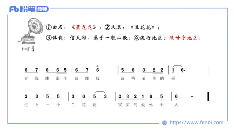 6.23晚-理论精讲-中外民族民间音乐1-王齐悦_4-教培资料-26年最新资料-同步更新_科一科二电子资料合集中小幼（笔记真题知识点汇总等）文件多，按需保存_01西米合集_1理论精讲