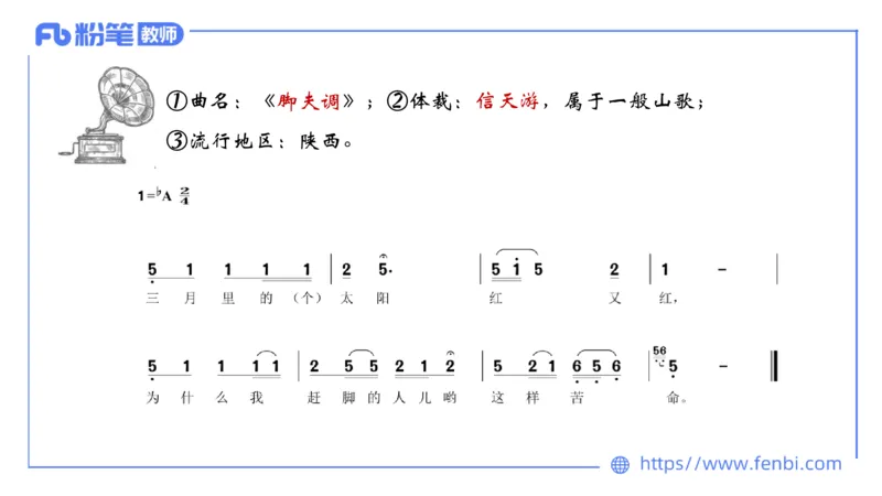 6.23晚-理论精讲-中外民族民间音乐1-王齐悦_4-教培资料-26年最新资料-同步更新_科一科二电子资料合集中小幼（笔记真题知识点汇总等）文件多，按需保存_01西米合集_1理论精讲