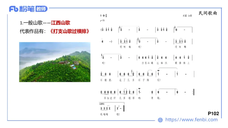 6.23晚-理论精讲-中外民族民间音乐1-王齐悦_4-教培资料-26年最新资料-同步更新_科一科二电子资料合集中小幼（笔记真题知识点汇总等）文件多，按需保存_01西米合集_1理论精讲