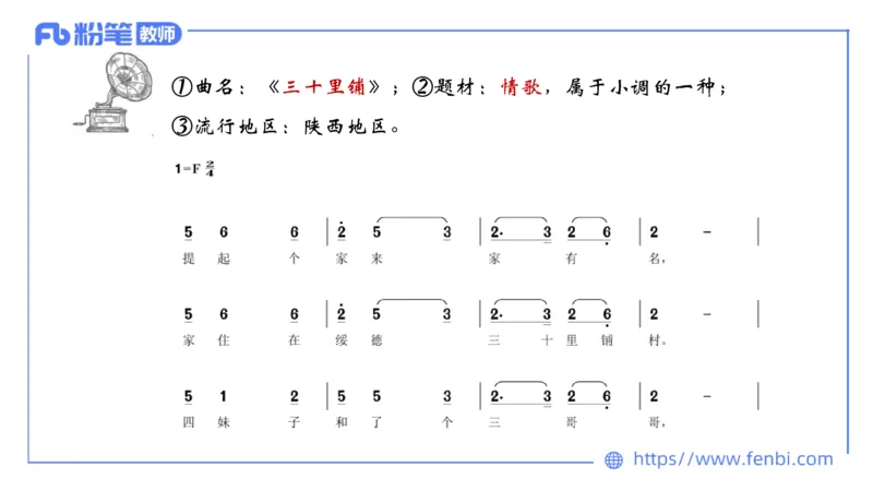 6.23晚-理论精讲-中外民族民间音乐1-王齐悦_4-教培资料-26年最新资料-同步更新_科一科二电子资料合集中小幼（笔记真题知识点汇总等）文件多，按需保存_01西米合集_1理论精讲
