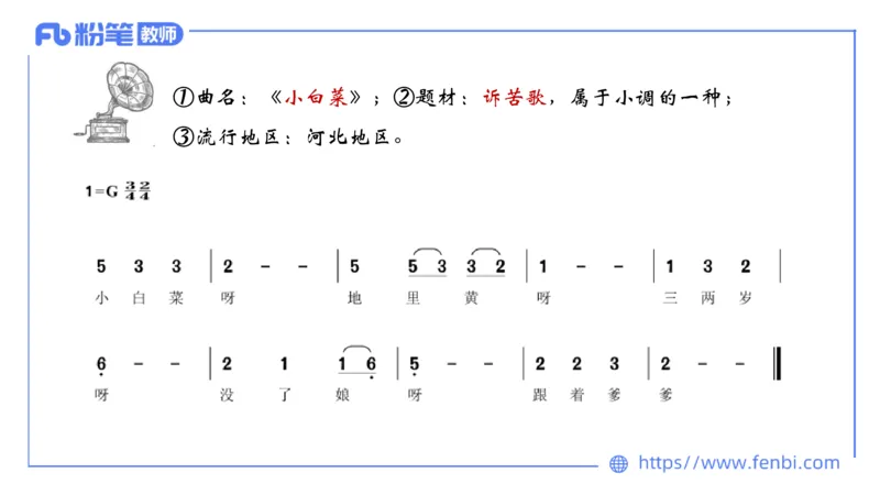 6.23晚-理论精讲-中外民族民间音乐1-王齐悦_4-教培资料-26年最新资料-同步更新_科一科二电子资料合集中小幼（笔记真题知识点汇总等）文件多，按需保存_01西米合集_1理论精讲