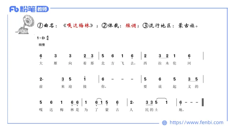 6.23晚-理论精讲-中外民族民间音乐1-王齐悦_4-教培资料-26年最新资料-同步更新_科一科二电子资料合集中小幼（笔记真题知识点汇总等）文件多，按需保存_01西米合集_1理论精讲