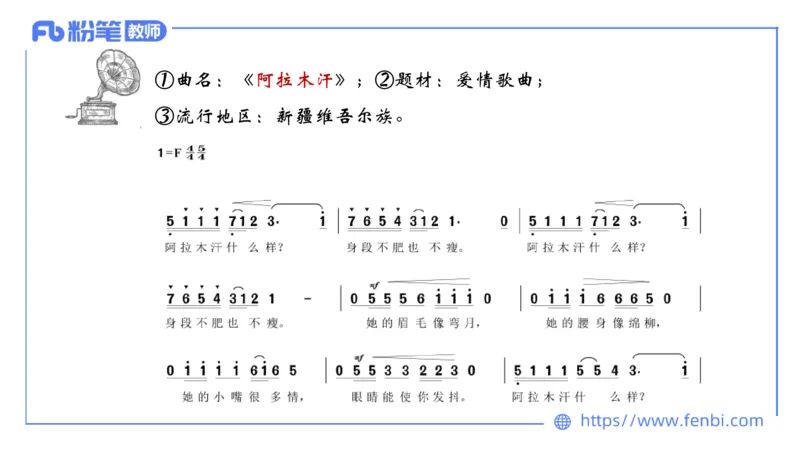 6.23晚-理论精讲-中外民族民间音乐1-王齐悦_4-教培资料-26年最新资料-同步更新_科一科二电子资料合集中小幼（笔记真题知识点汇总等）文件多，按需保存_01西米合集_1理论精讲