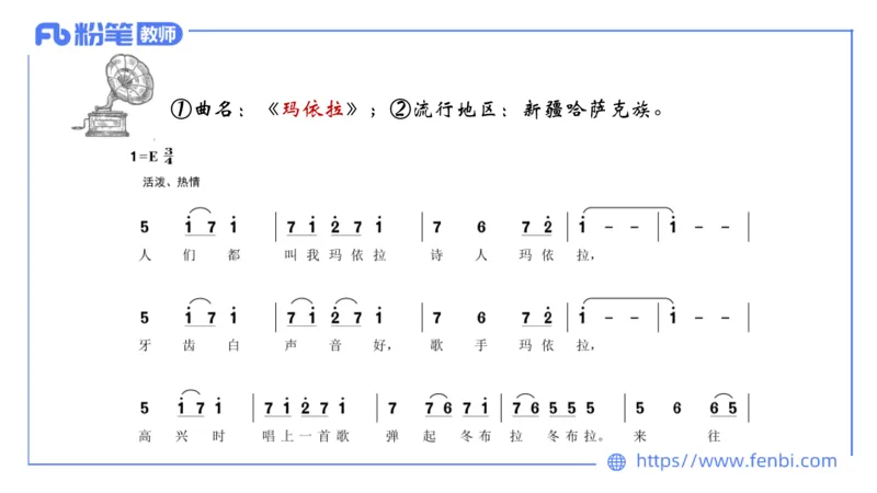 6.23晚-理论精讲-中外民族民间音乐1-王齐悦_4-教培资料-26年最新资料-同步更新_科一科二电子资料合集中小幼（笔记真题知识点汇总等）文件多，按需保存_01西米合集_1理论精讲
