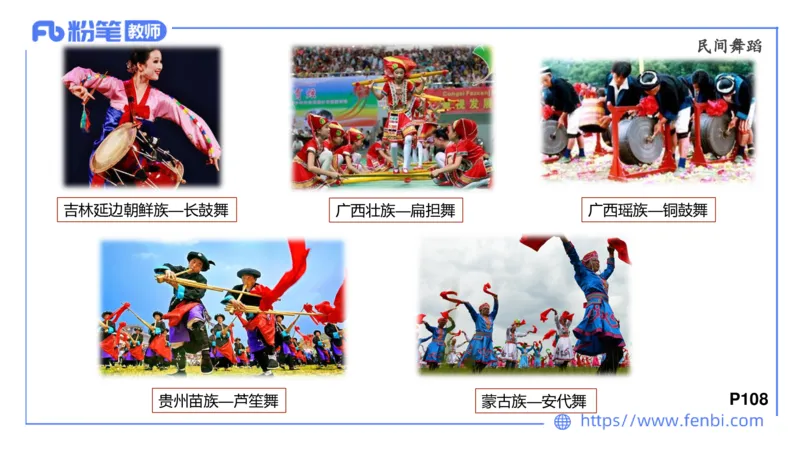 6.23晚-理论精讲-中外民族民间音乐1-王齐悦_4-教培资料-26年最新资料-同步更新_科一科二电子资料合集中小幼（笔记真题知识点汇总等）文件多，按需保存_01西米合集_1理论精讲