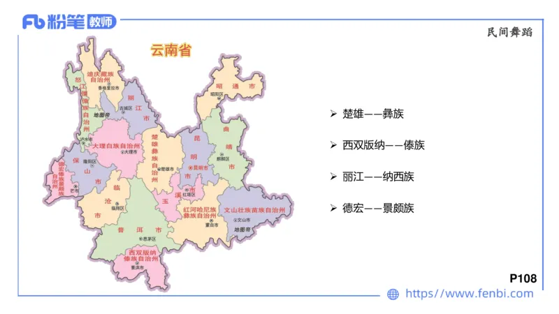 6.23晚-理论精讲-中外民族民间音乐1-王齐悦_4-教培资料-26年最新资料-同步更新_科一科二电子资料合集中小幼（笔记真题知识点汇总等）文件多，按需保存_01西米合集_1理论精讲