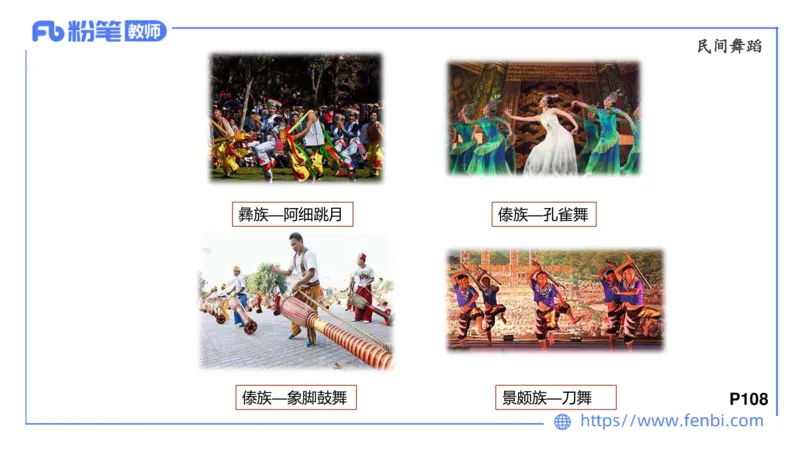 6.23晚-理论精讲-中外民族民间音乐1-王齐悦_4-教培资料-26年最新资料-同步更新_科一科二电子资料合集中小幼（笔记真题知识点汇总等）文件多，按需保存_01西米合集_1理论精讲