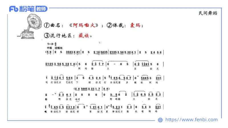6.23晚-理论精讲-中外民族民间音乐1-王齐悦_4-教培资料-26年最新资料-同步更新_科一科二电子资料合集中小幼（笔记真题知识点汇总等）文件多，按需保存_01西米合集_1理论精讲
