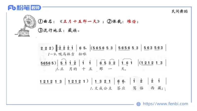 6.23晚-理论精讲-中外民族民间音乐1-王齐悦_4-教培资料-26年最新资料-同步更新_科一科二电子资料合集中小幼（笔记真题知识点汇总等）文件多，按需保存_01西米合集_1理论精讲
