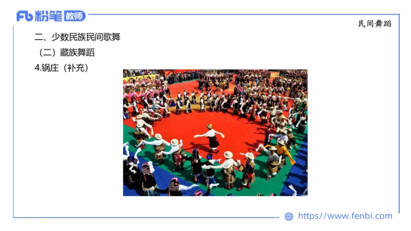 6.23晚-理论精讲-中外民族民间音乐1-王齐悦_4-教培资料-26年最新资料-同步更新_科一科二电子资料合集中小幼（笔记真题知识点汇总等）文件多，按需保存_01西米合集_1理论精讲
