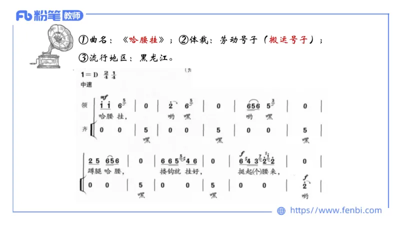 6.23晚-理论精讲-中外民族民间音乐1-王齐悦_4-教培资料-26年最新资料-同步更新_科一科二电子资料合集中小幼（笔记真题知识点汇总等）文件多，按需保存_01西米合集_1理论精讲