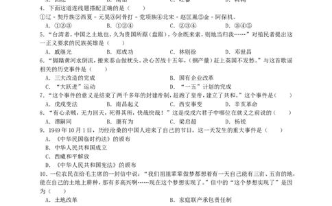 2016年龙东地区中考历史试卷及答案_中考真题_6.历史中考真题2015-2024年_地区卷_黑龙江省_龙东地区中考历史2011-2022