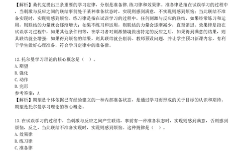 2025年教师资格《中学教育知识与能力》黄金密训卷二_4-教培资料-26年最新资料-同步更新_初中高中教资_2025下中学教资笔试_05科一科二题库类_25中学教育知识与能力_考前点题
