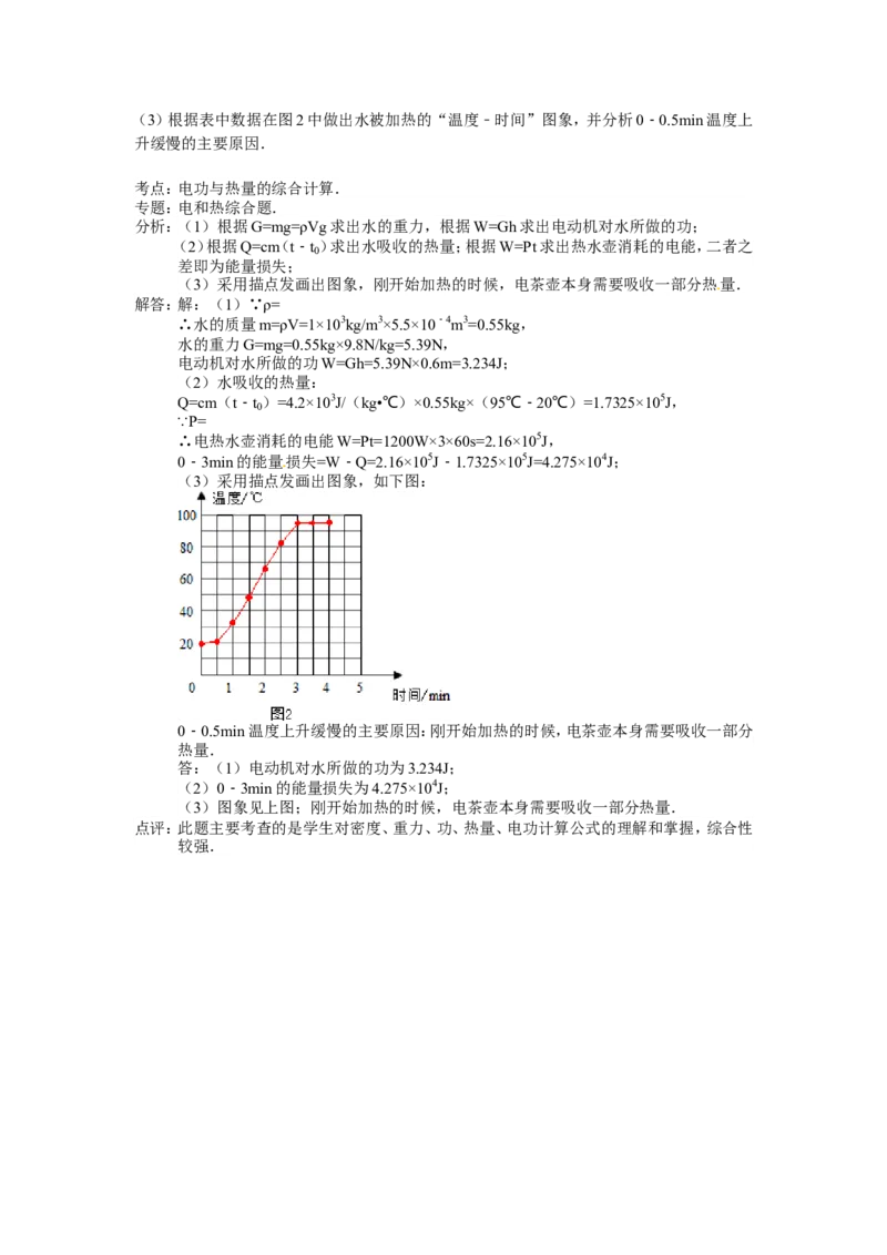2014年云南省中考物理试题有答案(word版)_中考真题_4.物理中考真题2015-2024年_地区卷_云南省_云南中考物理2010--2022年（云南省统一试卷）