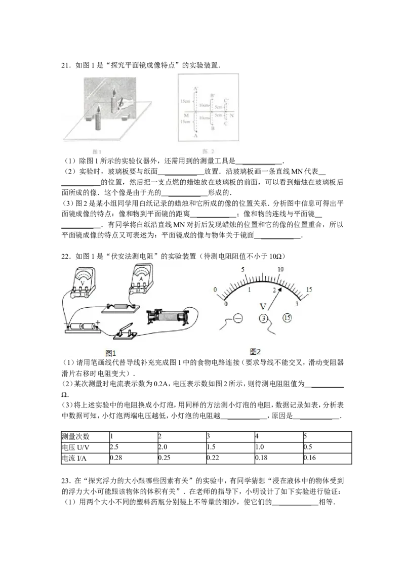 2014年云南省中考物理试题有答案(word版)_中考真题_4.物理中考真题2015-2024年_地区卷_云南省_云南中考物理2010--2022年（云南省统一试卷）