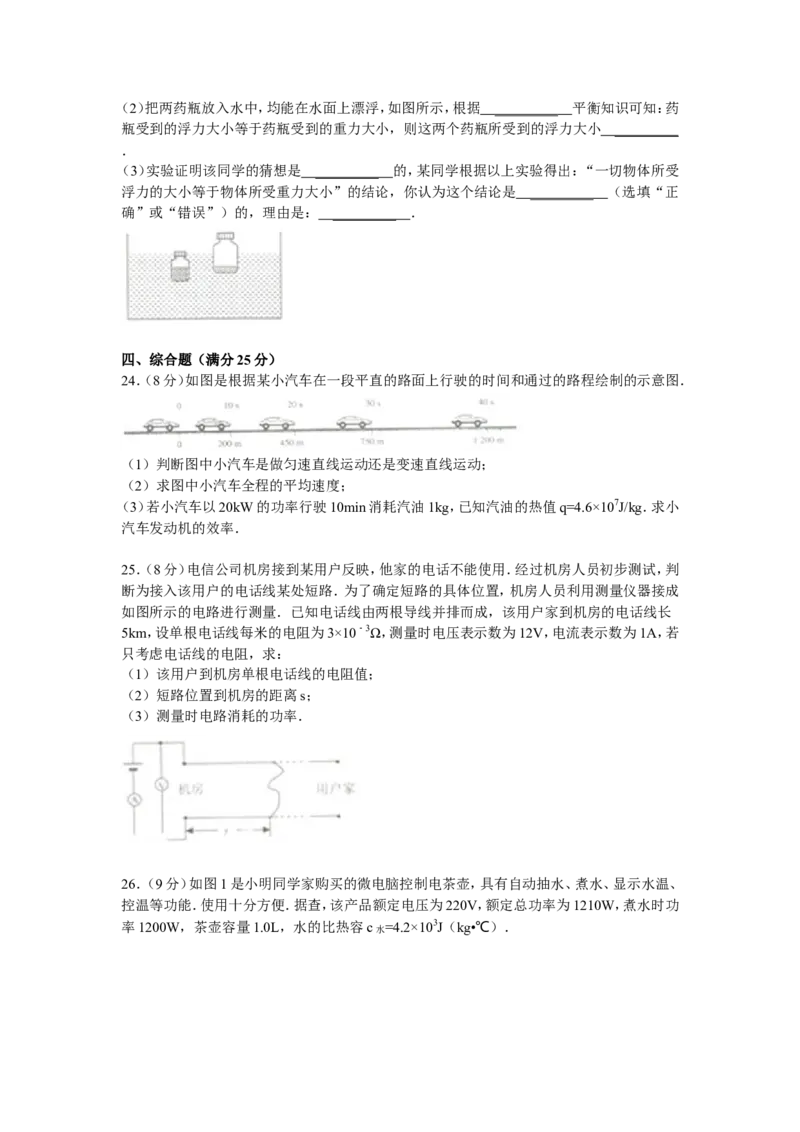 2014年云南省中考物理试题有答案(word版)_中考真题_4.物理中考真题2015-2024年_地区卷_云南省_云南中考物理2010--2022年（云南省统一试卷）