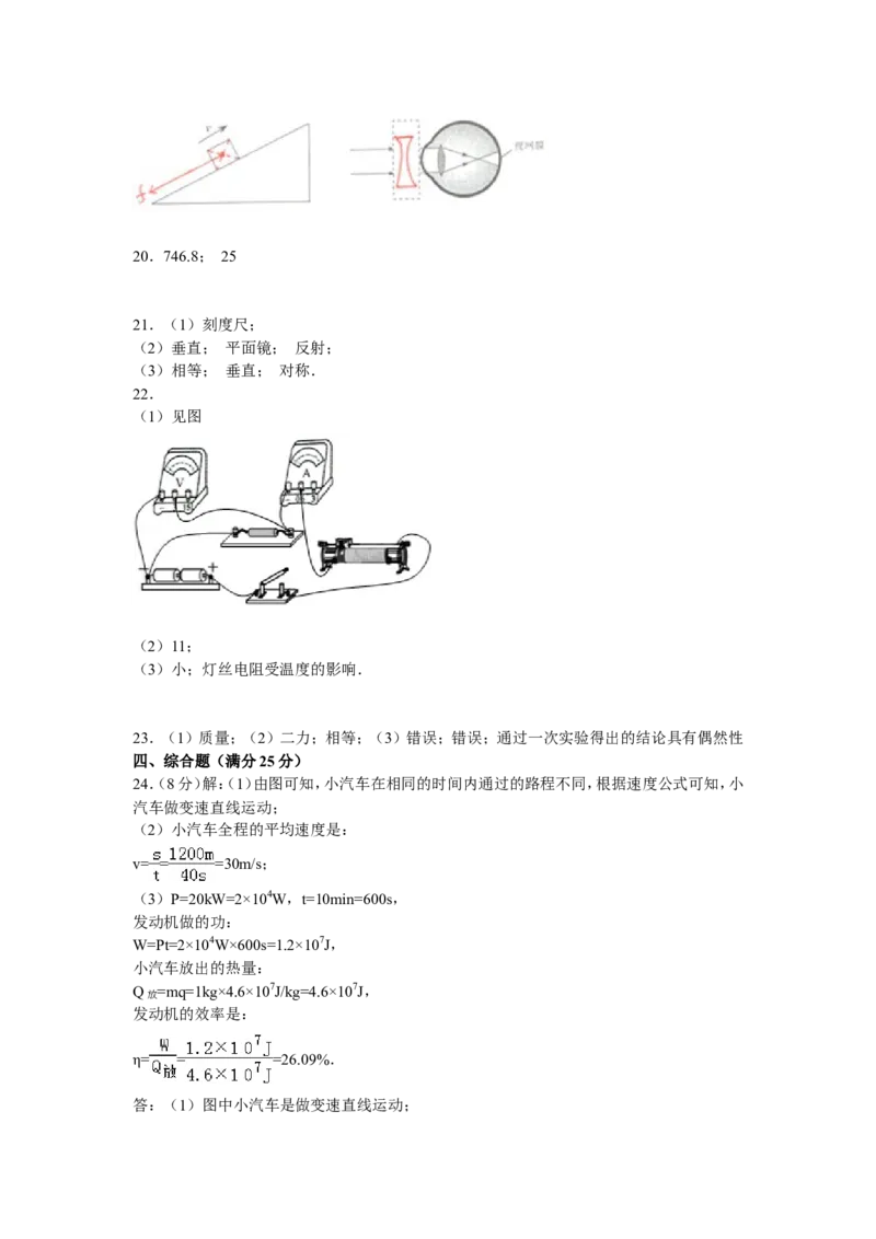 2014年云南省中考物理试题有答案(word版)_中考真题_4.物理中考真题2015-2024年_地区卷_云南省_云南中考物理2010--2022年（云南省统一试卷）