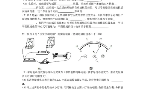 2014年云南省中考物理试题有答案(word版)_中考真题_4.物理中考真题2015-2024年_地区卷_云南省_云南中考物理2010--2022年（云南省统一试卷）