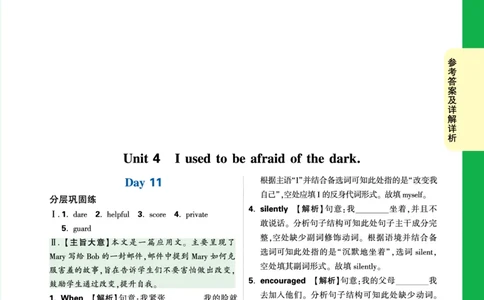 Day11_2026万唯系列预习复习_2025版《万唯初中预习视频课》789年级上册多版本_2025版万唯初三预习视频课英语人教版上册_2025版万唯初三预习视频课英语人教版上册_视频_Day11_答案详解详析
