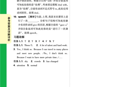 Day11_2026万唯系列预习复习_2025版《万唯初中预习视频课》789年级上册多版本_2025版万唯初三预习视频课英语人教版上册_2025版万唯初三预习视频课英语人教版上册_视频_Day11_答案详解详析