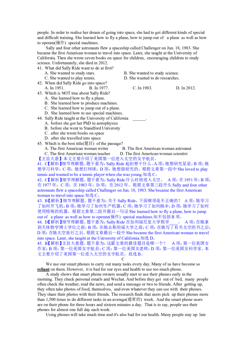 2015年聊城市中考英语试卷及答案解析_中考真题_3.英语中考真题2015-2024年_地区卷_山东省_山东聊城英语11-22